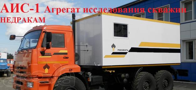 13)	КАМАЗ-43118 Агрегат исследования скважин АИС-1м 13)	КАМАЗ-43118 Агрегат исследования скважин АИС-1м АИС-1э